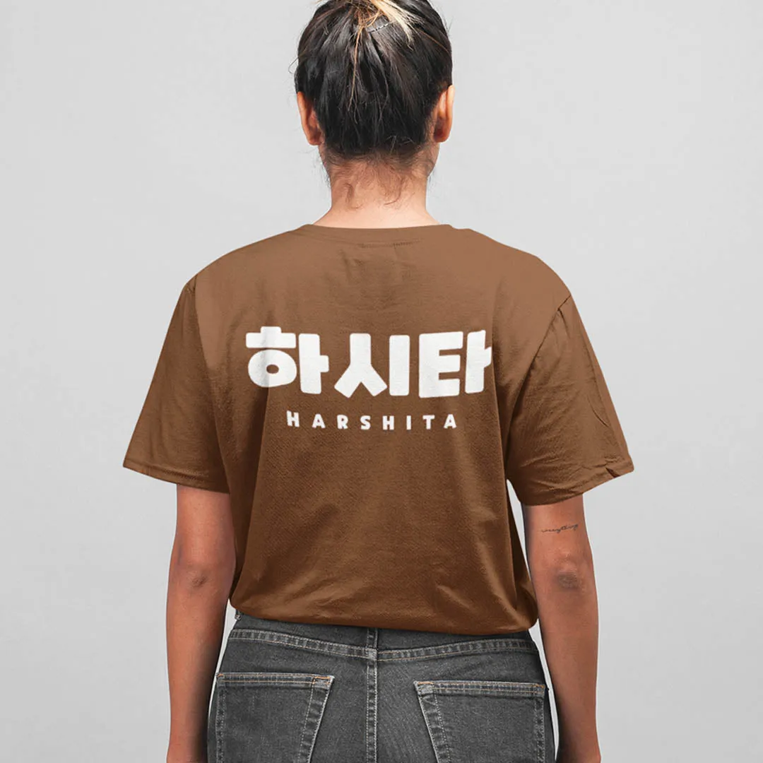 Personalise your name in Korean! - Tee (Dark Colours)